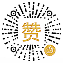 給食安通贊賞